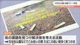 「吸わない人と吸う人が共存できる提案」たばこポイ捨て受動喫煙防止へ大学生が仙台市に要望　|　宮城のニュース│tbc NEWS│tbc東北放送
