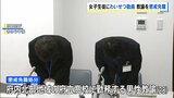 女子生徒に「自撮りしたわいせつ動画」を送信　京都府立高校男性教諭（２８）を懲戒免職処分　「親しみがわいた」校外活動のＬＩＮＥグループから個別にやりとりするように…　|　MBSニュース | 関西の最新ニュースを分かりやすく。