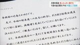 村長選は新人2人による一騎打ちの見込み 竹島村議は出馬取り止め「村議として貢献したい」 富山・舟橋村 | 富山のニュース|天気・防災|チューリップテレビ
