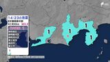 静岡県中部で地震 静岡葵区 静岡駿河区 静岡清水区 富士宮市 島田市 富士市 牧之原市 東伊豆町で震度1(8日午後2時23分頃の地震) | 静岡のニュース | SBSNEWS | 静岡放送