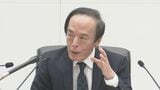 日銀・植田総裁「中東情勢の帰すうや影響を注視」|TBS NEWS DIG