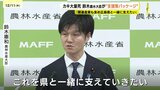 「県と一緒に支えていきたい」カキ大量死問題　政府が事業者支援の政策パッケージ発表　5年間の実質無利子融資や共済での被害額補填　原因究明も「徹底して取り組む」広島　|　RCC NEWS | 広島ニュース | RCC中国放送