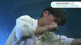 日本最大級の音楽フェスへ 高校生バンドが熱い演奏を披露 TEENS ROCK in SHIKOKU | 高知のニュース・天気|KUTV NEWS | KUTVテレビ高知