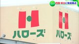 「瀬戸大橋の通行料・時間削減のメリット」ハローズが四国に物流拠点 きょうから稼働【香川】 | 岡山・香川のニュース | 天気 | RSK山陽放送