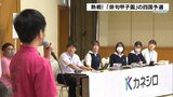 ”一句入魂” 五・七・五の青春! 「俳句甲子園」四国予選 全国へのきっぷ手にしたのは… | 愛媛のニュース - Nスタえひめ|あいテレビは6チャンネル