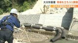 発生から3日 由布市で川に流された男性の捜索続く「大分労基署」“安全管理”確認の現地調査 大分 | 大分のニュース|OBS NEWS|大分放送