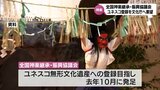 神楽の「ユネスコ無形文化遺産」への早期登録を 宮崎県内はじめ全国の神楽保存団体などでつくる協議会が文化庁に要望|TBS NEWS DIG
