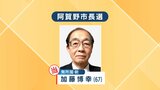 阿賀野市長選挙は無所属で新人の加藤博幸氏(67)が8900票余り獲得し初当選(新潟)|TBS NEWS DIG