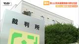「トイレで踏ん張ってみたら?」ラブホテルで女に出産させたとの指摘に「私は行っていません」と”魔術師協会のうしお”は否認…裁判の行方は(山形) | 山形のニュース│TUYテレビユー山形