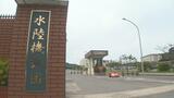 後輩隊員を引きずり倒す・足蹴りなど 陸士長ら4人を懲戒処分 陸自 相浦駐屯地水陸機動連隊 | 長崎のニュース | 天気 | NBC長崎放送