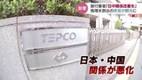 「一刻も早く日中関係の改善を…」地域の観光産業に影響も 原発処理水の放出めぐる日中関係の悪化で|TBS NEWS DIG