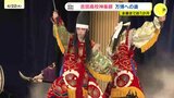 「大阪・関西万博」の舞台へ「お客さんも自分たちも楽しめるように」広島県立吉田高校神楽部の挑戦|TBS NEWS DIG