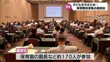 園児のバス置き去り事故を繰り返さないために 宮崎市でこども家庭庁の専門官が保育関係者に講演|TBS NEWS DIG
