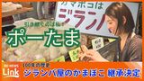 100年の歴史に幕おろしたかまぼこ老舗「ジランバ屋」ポークたまご屋が継ぐ | 沖縄のニュース|RBC 琉球放送