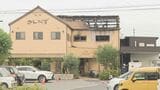 人気ケーキ店で5人死傷の火災 同窓会中に… 一体何が？ 死亡した70歳男性の参加を知らなかった人も 岐阜･本巣市　|　名古屋・愛知・岐阜・三重のニュース【CBC news】 | CBC web
