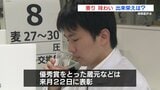 どこも酒どころ！南九州で美味しい酒は？ 酒類鑑評会　熊本国税局が審査し表彰へ　|　熊本のニュース｜RKK NEWS｜RKK熊本放送