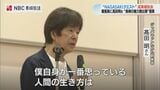 髙田 明氏が支援する長崎大学「NAGASAKIクエスト」で学生が斬新な観光プランをプレゼン|TBS NEWS DIG