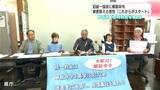旧統一教会に解散命令 被害を訴える橋田達夫さん「これからがスタート」 | 高知のニュース・天気|KUTV NEWS | KUTVテレビ高知