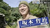 倒産、夜逃げ「一度どん底を見ているので…」夢の楽園 沖縄「亜熱帯サウナ」オーナー坂本哲治のターニングポイント | 青森のニュース│ATV NEWS│青森テレビ