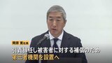 プルデンシャル生命の社長が会見　社員100人以上が顧客から約31億円をだまし取っていた問題で不正の経緯など説明|TBS NEWS DIG
