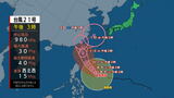 【全般台風情報(コンレイ)】31日頃は強い勢力で沖縄の南を北西へ 台風第21号 進路情報|TBS NEWS DIG