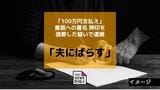 夫がいると知りながら数年前から交際「夫にばらされたくなければ100万円」書面への署名押印を強要した疑いで男(44)を逮捕「合意の上だった」と一部容疑を否認 | 長崎のニュース | 天気 | NBC長崎放送