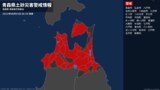 【土砂災害警戒情報】青森県・三戸町、新郷村に発表 | 青森のニュース│ATV NEWS│青森テレビ