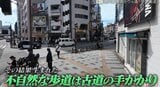 東京「五反田」の意外な由来とは?江戸城と神奈川を繋ぐ古道「中原街道」【道との遭遇】|TBS NEWS DIG