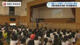 【雲仙普賢岳大火砕流から35年】「火山と共に生きていく」島原市の小中学校で「いのりの日」集会　災害の記憶を次世代へ　|　長崎のニュース | 天気 | NBC長崎放送