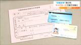 「印鑑登録証明書」マイナンバ―カードで窓口の申請可能に　なぜ今までマイナカードで窓口申請できなかったのか　仙台|TBS NEWS DIG