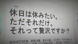 「離職覚悟、毎日そういう状態」「時間外だけど“善意で”って何?」 教員から寄せられた100件以上のSOS 精神疾患による教員の休職が全国ワーストの沖縄|TBS NEWS DIG