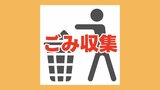 【生活情報】熊本市 29日から「災害ごみ」の収集　御船町は31日から予定|TBS NEWS DIG