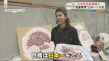 「かたちに残る仕事がしたくて」ハタチの女性左官職人 日本一への道 | 熊本のニュース|RKK NEWS|RKK熊本放送