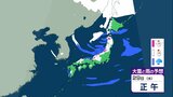 【大雪情報】“警報級の大雪”となる可能性も…関東北部など 29日夕方~30日昼前【気象庁 大雪に関する関東甲信地方気象情報】 | 愛媛のニュース - Nスタえひめ|あいテレビは6チャンネル