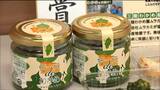 商品開発のきっかけは『温暖化』これまで廃棄していた色落ちワカメの加工品「チーズdeわかめ」が農林水産大臣賞 宮城|TBS NEWS DIG