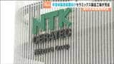 半導体製造装置向けセラミックス部品を宮城・富谷市で NTKセラテックが新工場完成し従業員200人規模へ | 宮城のニュース│tbc NEWS│tbc東北放送
