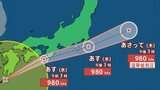 【台風情報】台風6号（チャンミー）最新進路　東海・近畿・四国・九州南部で線状降水帯の危険高まる　今夜から明日にかけ警戒を【気象庁 15時50分発表】　|　岡山・香川のニュース | 天気 | RSK山陽放送