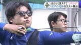 双子が目指すのはラストの舞台での“リベンジ”「優勝したい」 兄弟でありライバルでもある双子だからこその関係性 活躍が期待される青森山田「アーチェリー少年勢」 【あおもり国スポ】 | 青森のニュース│ATV NEWS│青森テレビ