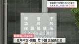 新富町の住宅で女性が刃物で刺された事件 元夫を殺人未遂の罪で起訴 | MRTニュース | MRT宮崎放送