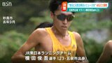 「MGCで最後に抜け出したい」パリ五輪への切符をつかめるか マラソン横田俊吾選手 決意新たに|TBS NEWS DIG