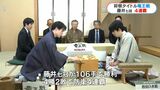 指宿で熱戦の竜王戦第6局 藤井七冠が勝利し4連覇 鹿児島 | 鹿児島のニュース|MBC NEWS|南日本放送