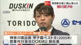 「チームを中長期的に継続的に強く」香川オリーブガイナーズの新たな球団社長に起業家の福山敦士氏が就任【香川】　|　岡山・香川のニュース | 天気 | RSK山陽放送