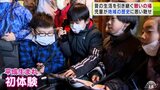 「貧しいながらも楽しい生活」児童が昭和の暮らしに“タイムスリップ” 地域の歴史伝える青森・三沢市の古民家とは | 青森のニュース│ATV NEWS│青森テレビ