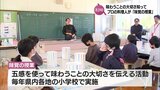 味わうことの大切さを　えびの市の小学校でプロの料理人が「味覚」の授業　|　MRTニュース ｜ ＭＲＴ宮崎放送