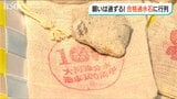 100年にわたり“困難”を流し続けた『特別な石』にあやかり長い列「諦めなければ願いは通じる」大河津分水 新潟県|TBS NEWS DIG