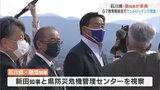 G7教育相会合へウェルビーイング推進 石川県・馳知事が来県 | 富山のニュース|天気・防災|チューリップテレビ