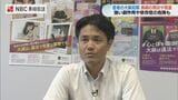 【大麻犯罪】芸能界でも摘発続く 逮捕者の6割が明かす「大麻の入口」とは | 長崎のニュース | 天気 | NBC長崎放送