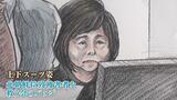 深く一礼する山上被告をじっと見つめる様子も　安倍元総理の妻・昭恵さんが初めて裁判に出席【安倍元総理銃撃事件　第１３回公判】|TBS NEWS DIG