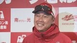 カープ新井監督・第1クール総括「びっくりしました！」好投の鈴木健矢を“おもしろい”と評価。離脱の黒原には…　|　RCC NEWS | 広島ニュース | RCC中国放送