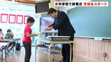 「もっと褒められるように頑張りたい」26日から冬休み 高知県内の学校で終業式 | 高知のニュース・天気|KUTV NEWS | KUTVテレビ高知